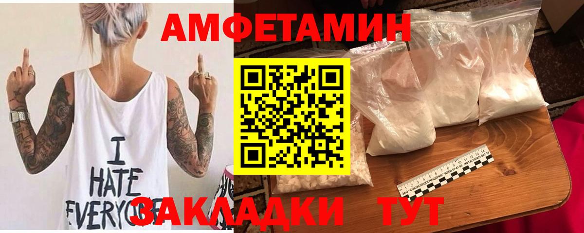 Amphetamine Premium  Вход с VPN  АМФ  АМФЕТАМИН  Карпинск 