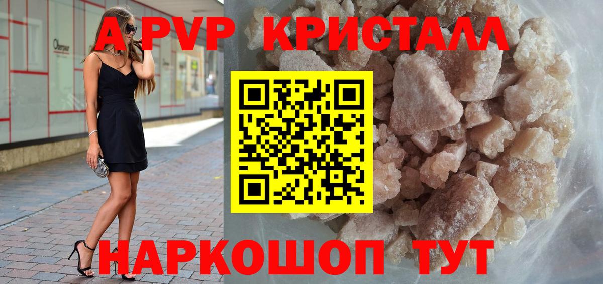 Alpha PVP  A PVP СК КРИС  Альфа ПВП мука  Карпинск  Вход с VPN  Alpha-PVP VHQ 
