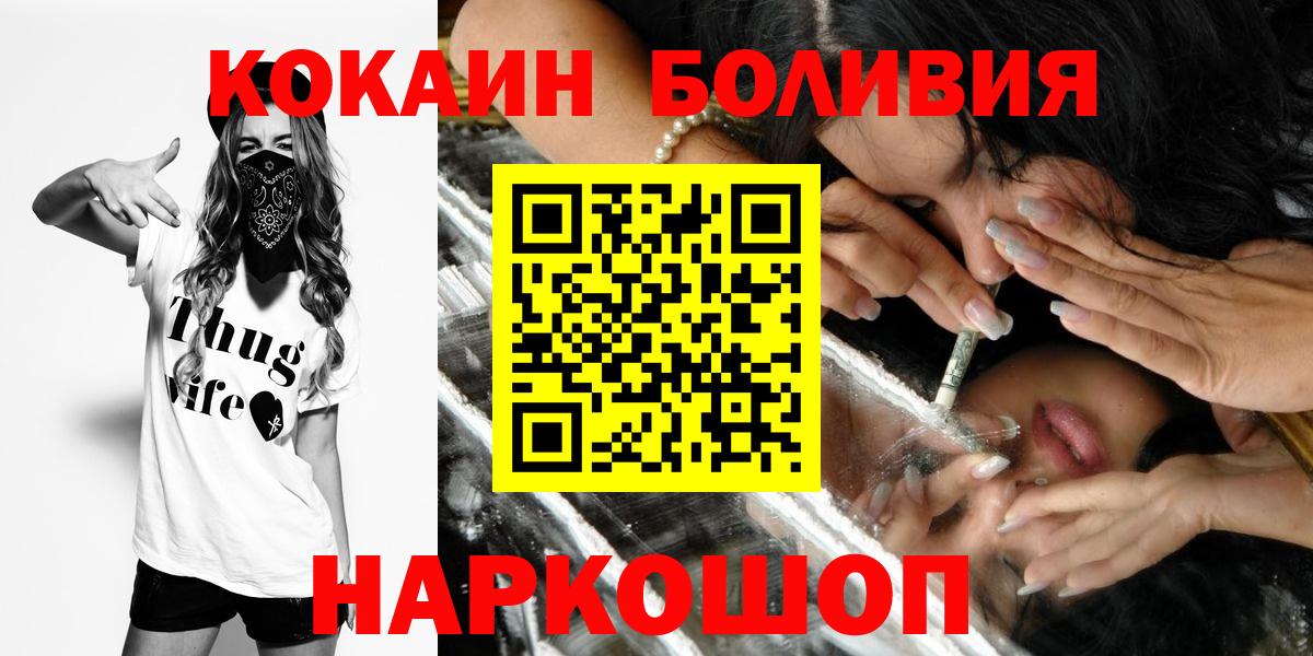 что такое наркотик  Вход с VPN  Cocaine  Карпинск  Кокаин Fish Scale 
