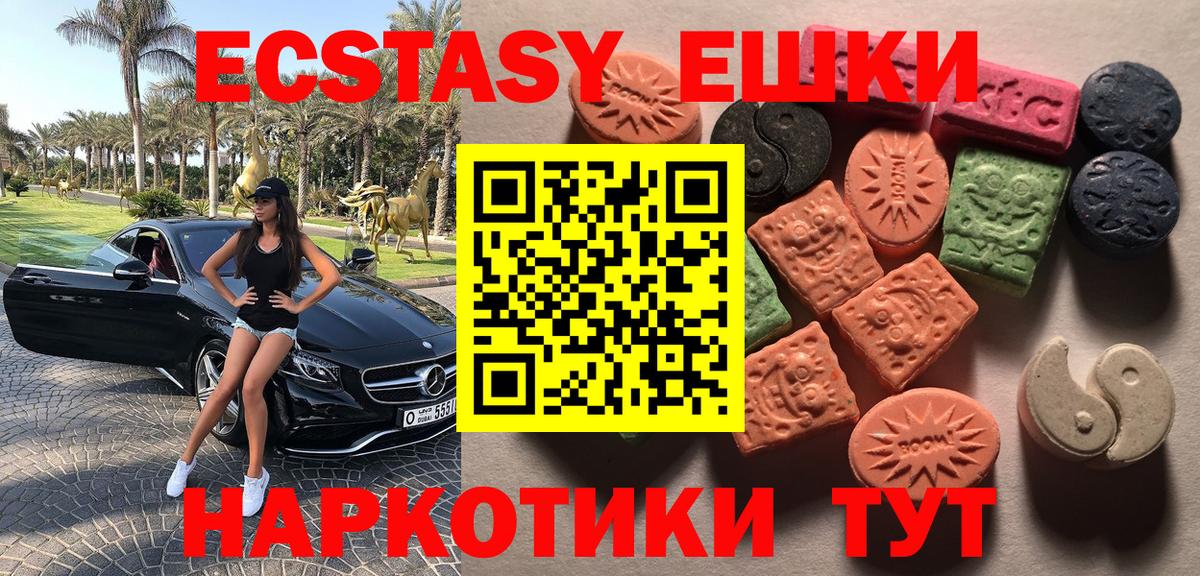 Ecstasy Cube Карпинск