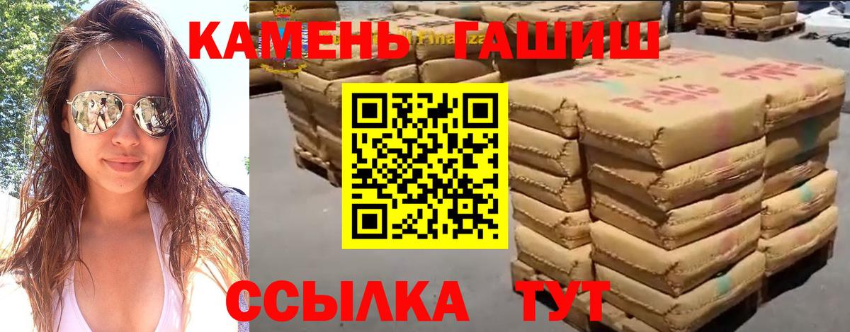 Карпинск  ГАШ  Вход с VPN  ГАШИШ 40% ТГК  ГАШИШ гашик 