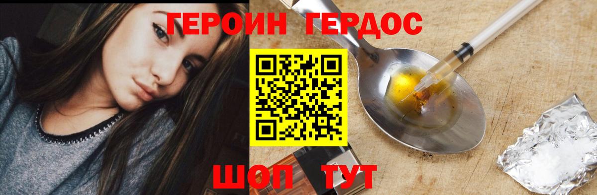 Героин  Вход с VPN  Карпинск  Героин герыч 