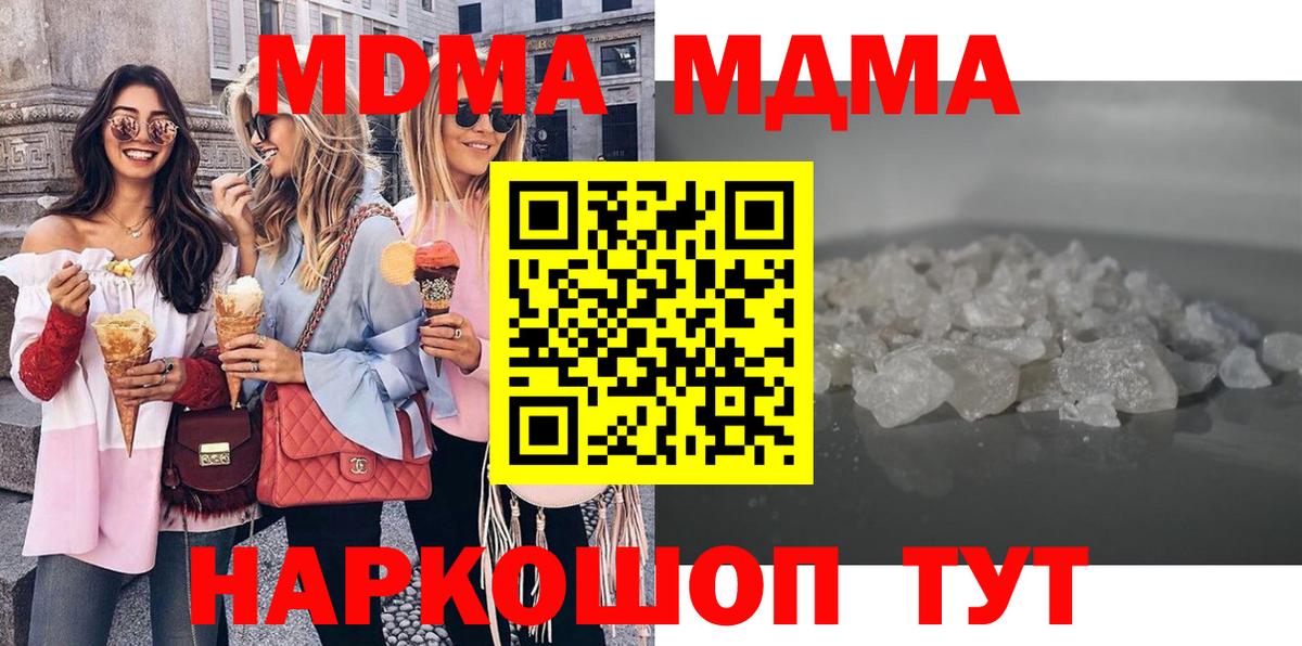 Карпинск  МДМА молли  MDMA crystal  МДМА  Вход с VPN 