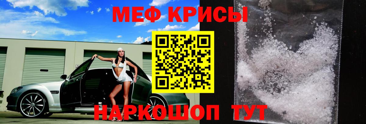 Меф  Карпинск
