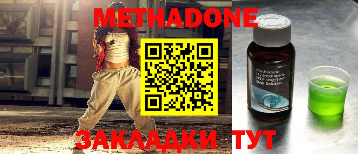 Метадон мёд Карпинск