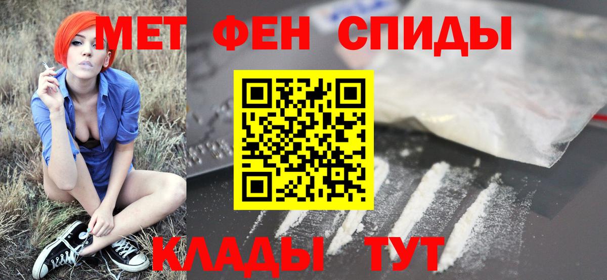 Первитин кристалл  Вход с VPN  Карпинск 
