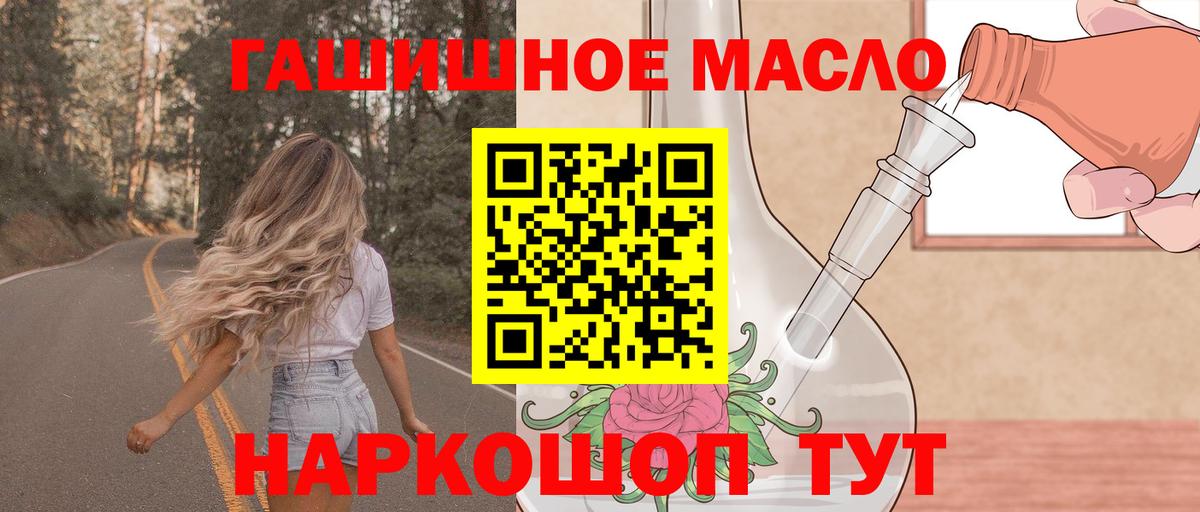 ТГК концентрат  Вход с VPN  Карпинск  ТГК жижа 
