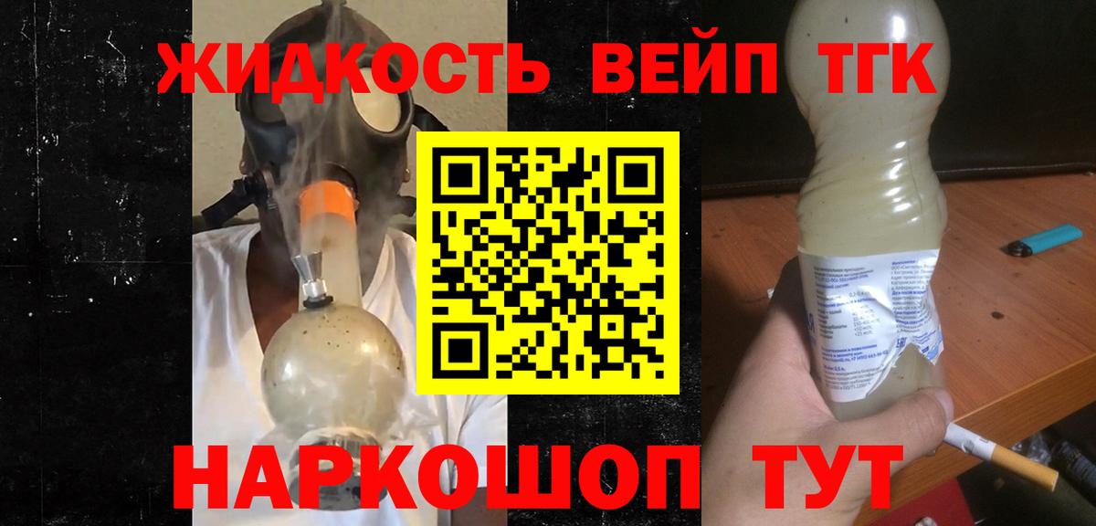 ТГК концентрат Карпинск